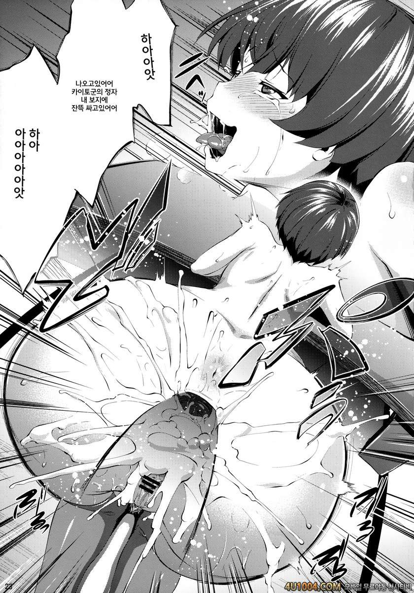 (COMIC1☆6) [七つの鍵穴 (七鍵智志)] Separation of Summer (그 여름에서 기다릴게)_by 망가 이미지 #22