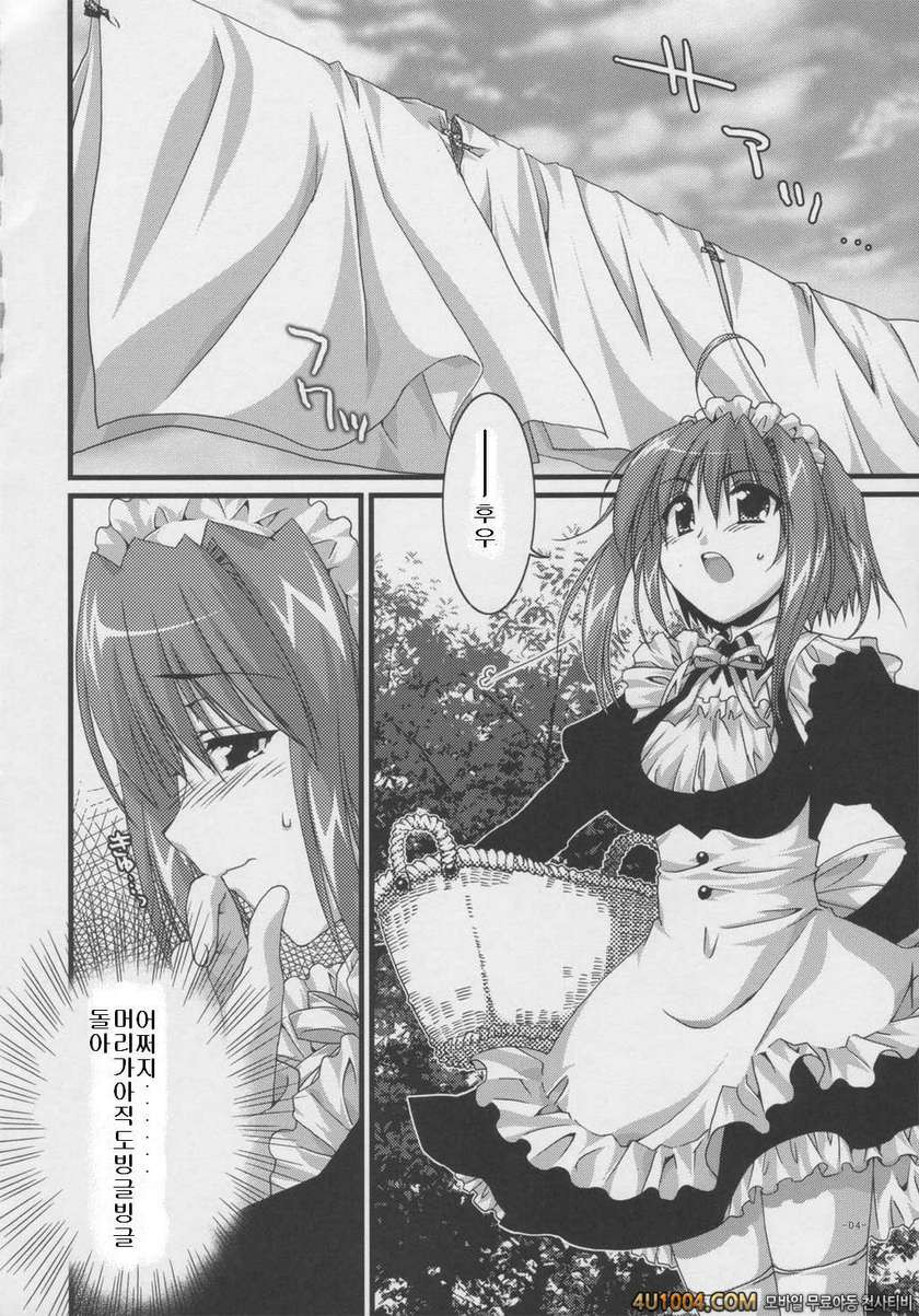 [有葉と愉快な仲間たち] 츠바키와 키쿠 1.0(椿と菊)_by 망가 이미지 #3