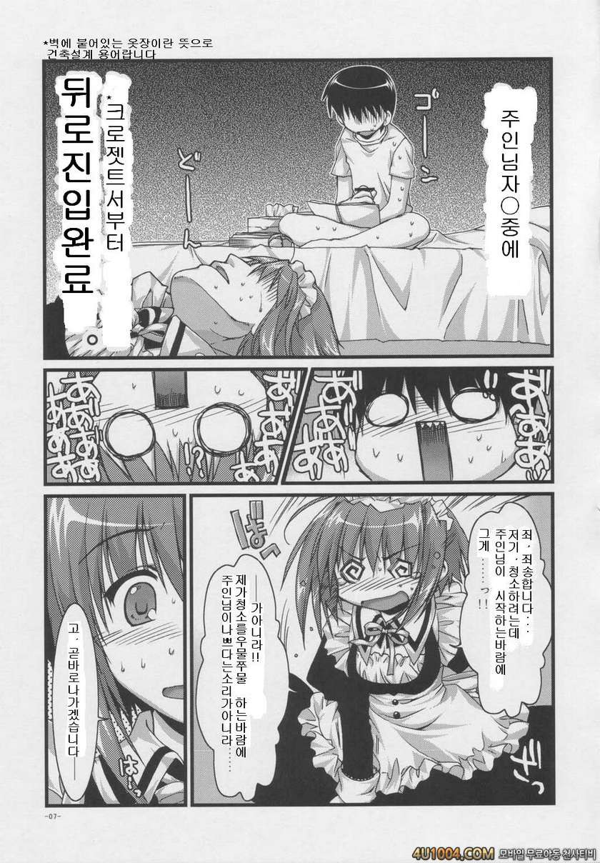 [有葉と愉快な仲間たち] 츠바키와 키쿠 1.0(椿と菊)_by 망가 이미지 #6