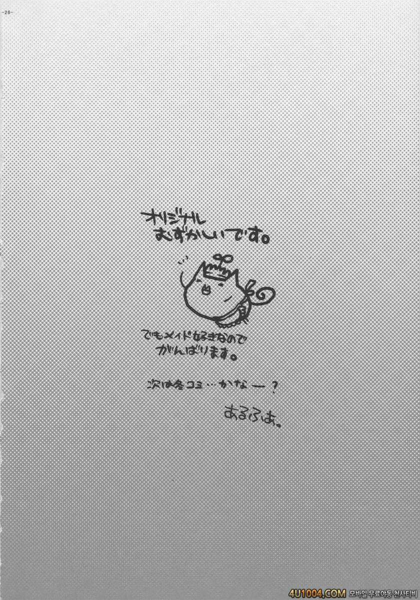 [有葉と愉快な仲間たち] 츠바키와 키쿠 1.0(椿と菊)_by 망가 이미지 #25