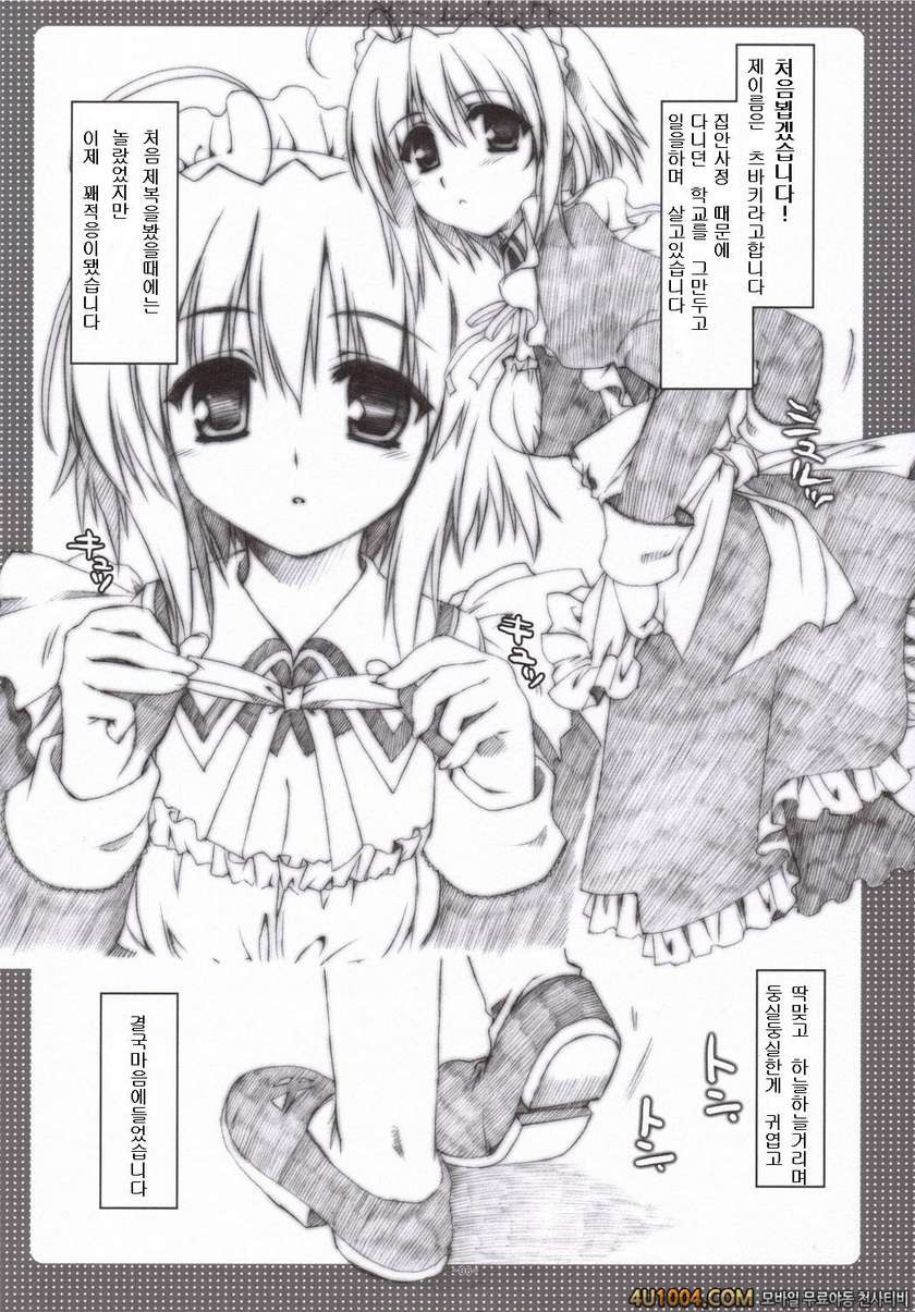 [有葉と愉快な仲間たち] 츠바키와 키쿠 1.5(椿と菊)_by 망가 이미지 #5