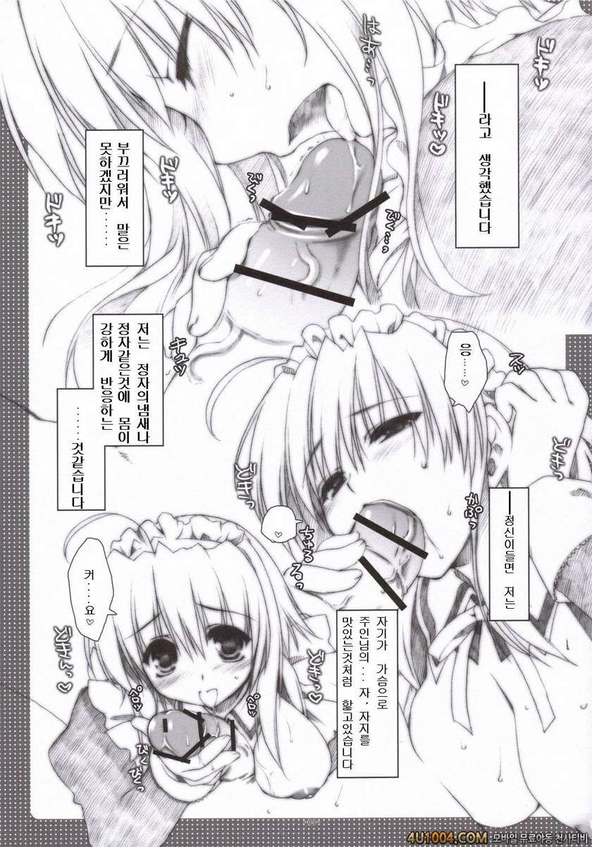 [有葉と愉快な仲間たち] 츠바키와 키쿠 1.5(椿と菊)_by 망가 이미지 #8