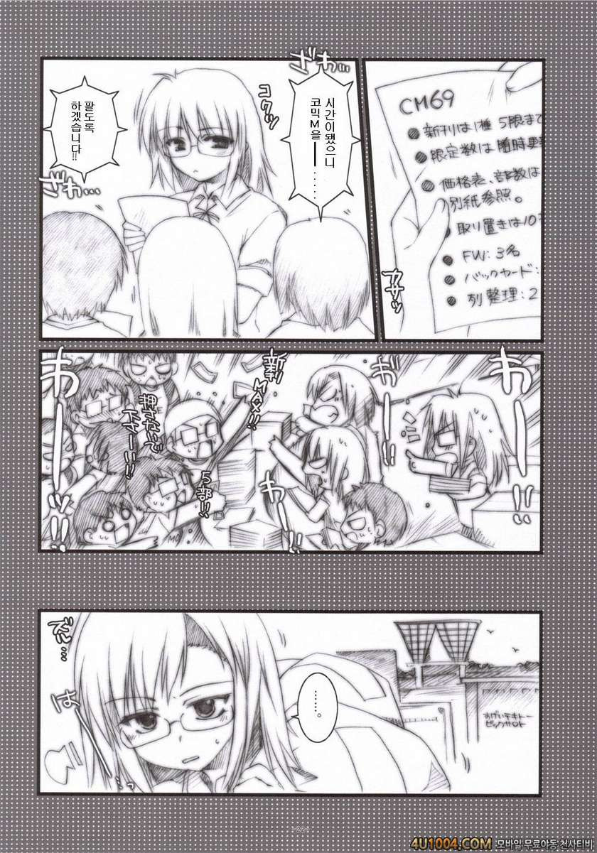 [有葉と愉快な仲間たち] 츠바키와 키쿠 1.5(椿と菊)_by 망가 이미지 #21