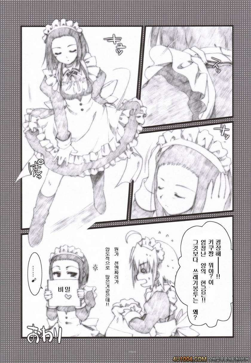 [有葉と愉快な仲間たち] 츠바키와 키쿠 1.5(椿と菊)_by 망가 이미지 #22