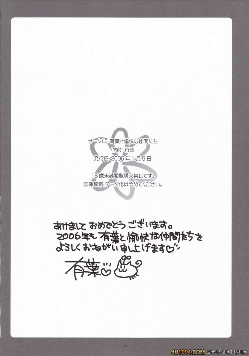 [有葉と愉快な仲間たち] 츠바키와 키쿠 1.5(椿と菊)_by 망가 이미지 #25