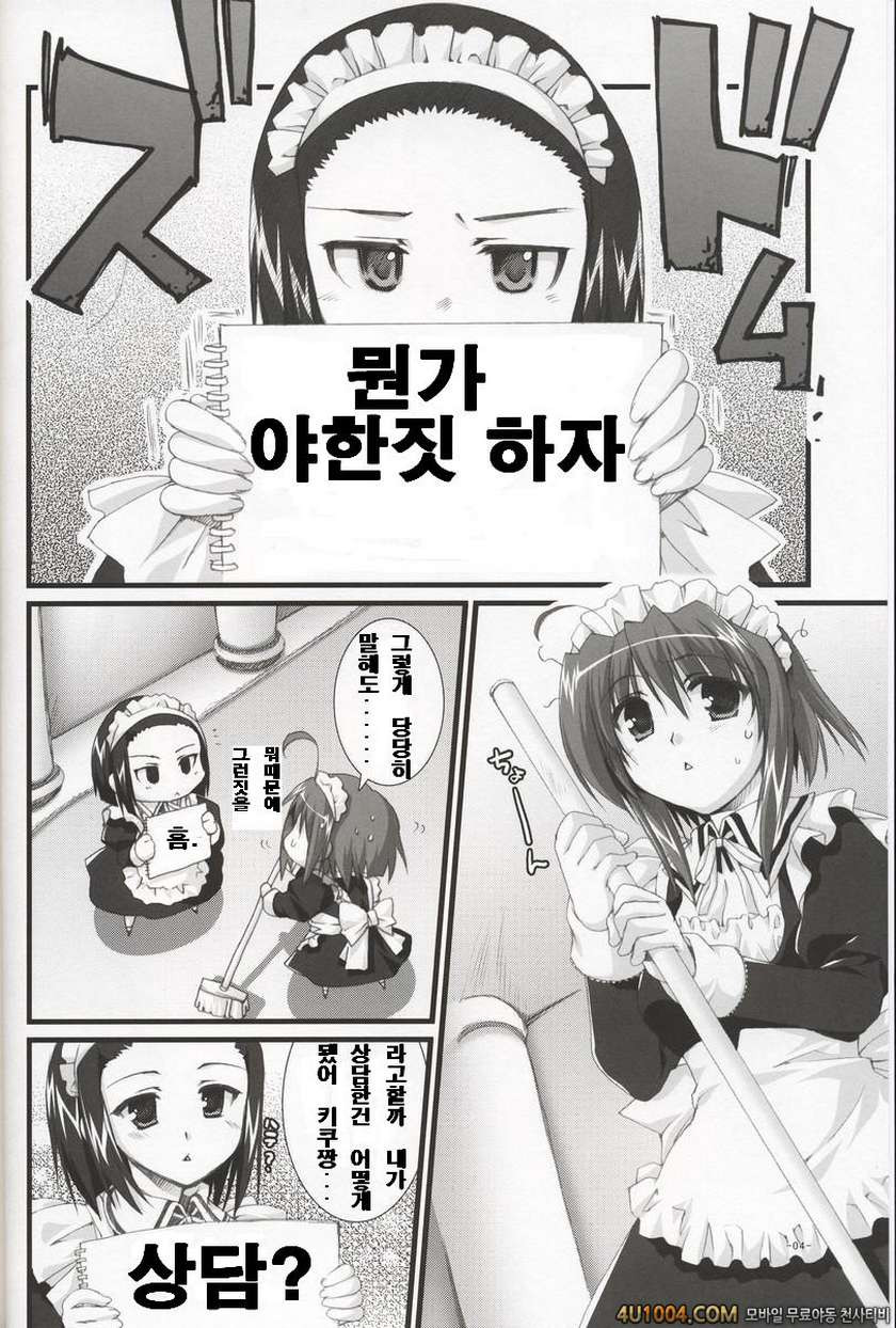 [有葉と愉快な仲間たち] 츠바키와 키쿠 2.0(椿と菊)_by 망가 이미지 #3