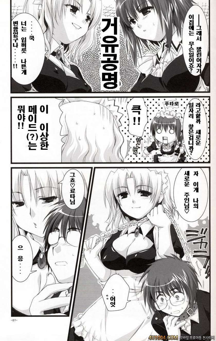 [有葉と愉快な仲間たち] 츠바키와 키쿠 2.0(椿と菊)_by 망가 이미지 #6