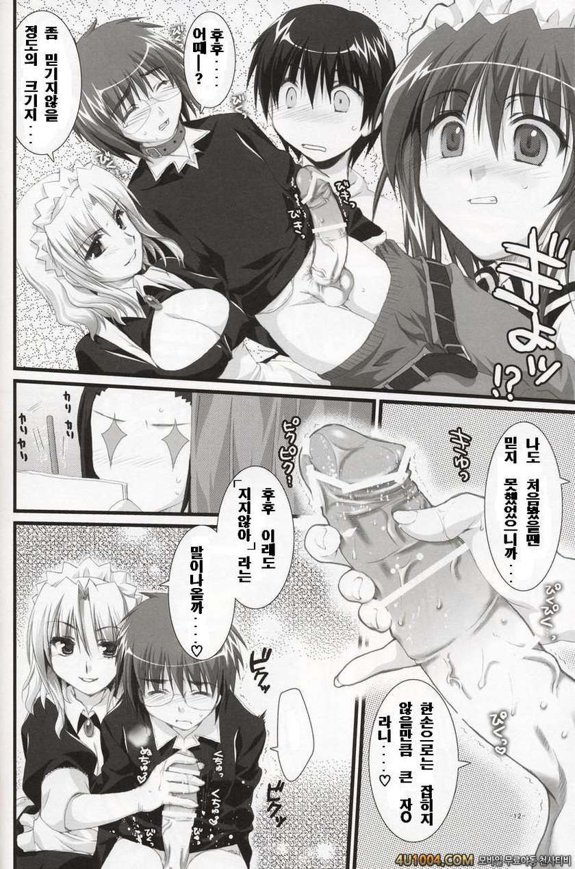 [有葉と愉快な仲間たち] 츠바키와 키쿠 2.0(椿と菊)_by 망가 이미지 #11