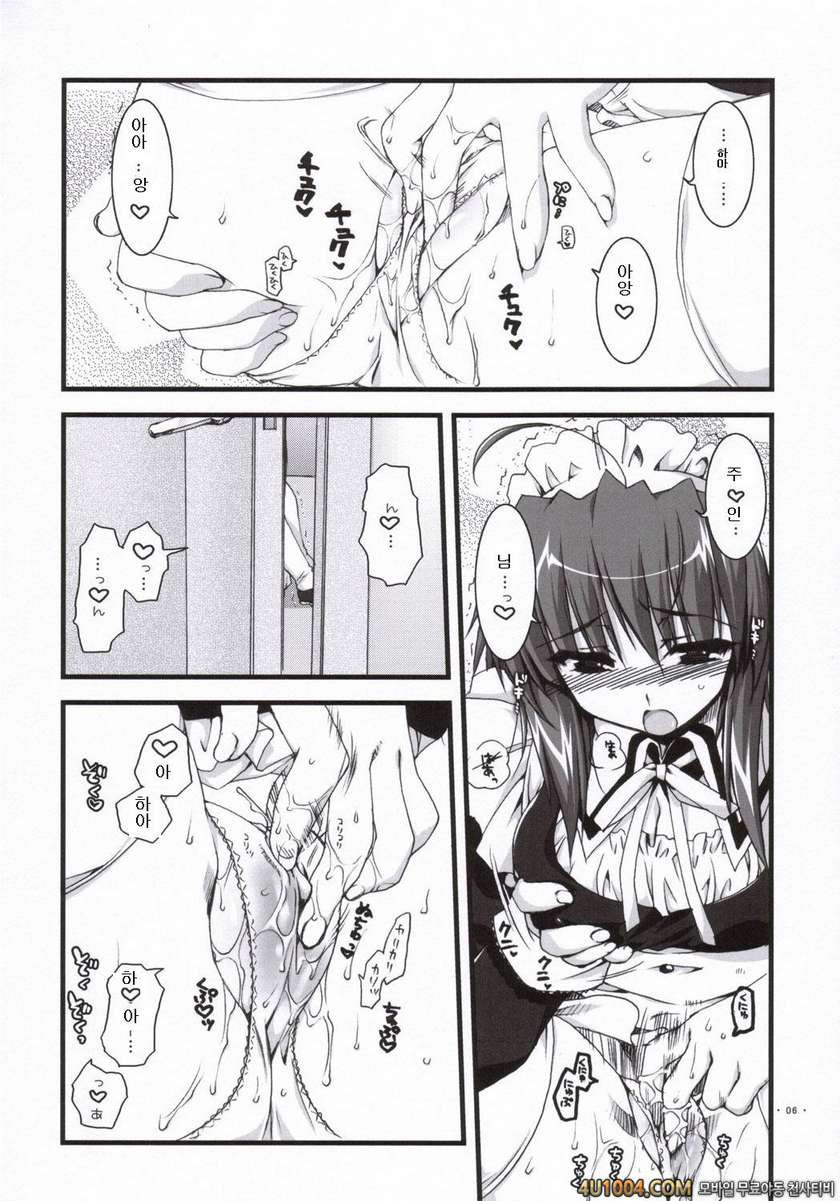 [有葉と愉快な仲間たち] 츠바키와 키쿠 3.0(椿と菊)_by 망가 이미지 #5