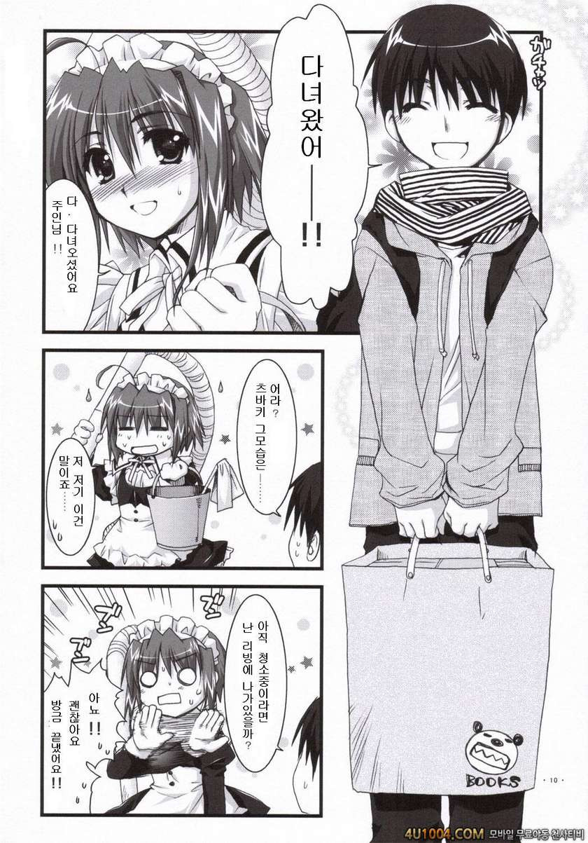 [有葉と愉快な仲間たち] 츠바키와 키쿠 3.0(椿と菊)_by 망가 이미지 #9