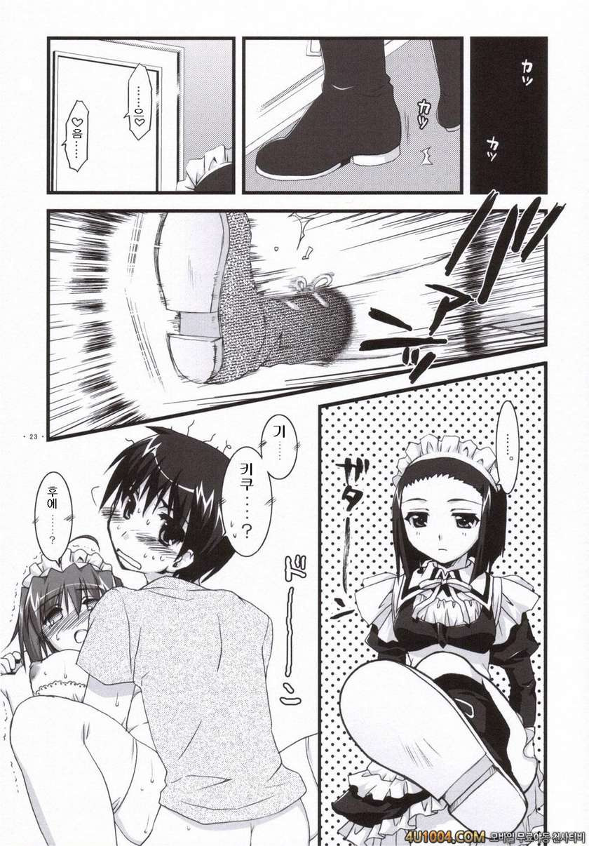 [有葉と愉快な仲間たち] 츠바키와 키쿠 3.0(椿と菊)_by 망가 이미지 #22