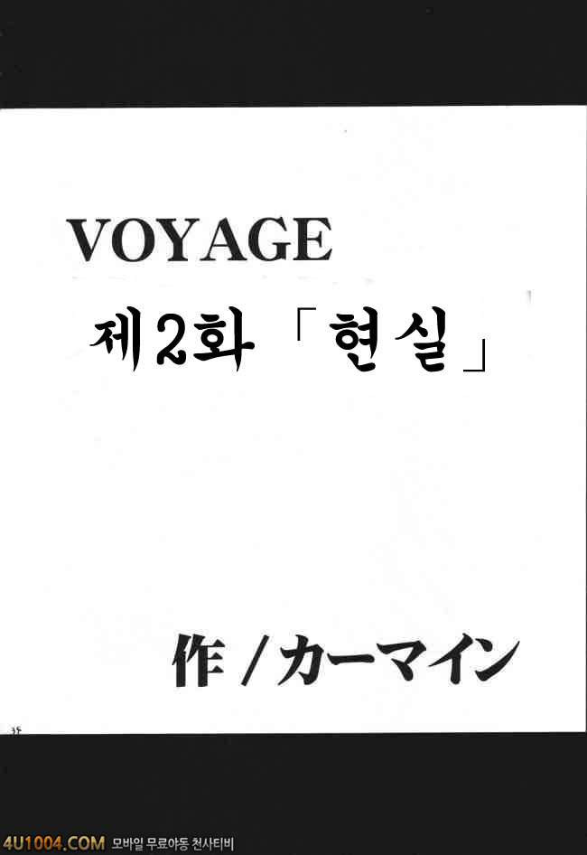 원피스 동인지 03 VOYAGE 제2화 현실_by 망가 이미지 #1