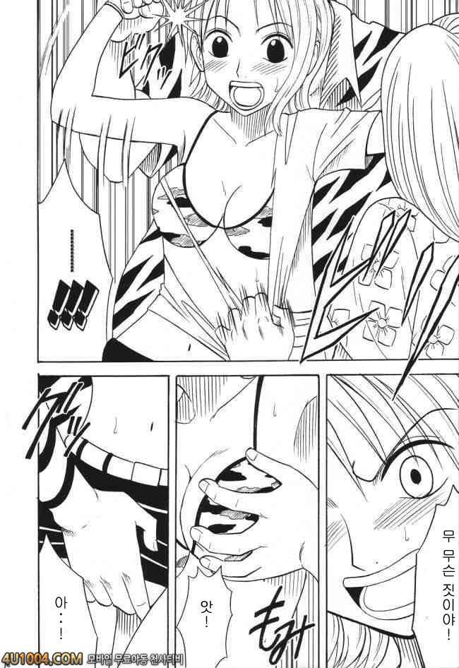 원피스 동인지 03 VOYAGE 제2화 현실_by 망가 이미지 #3