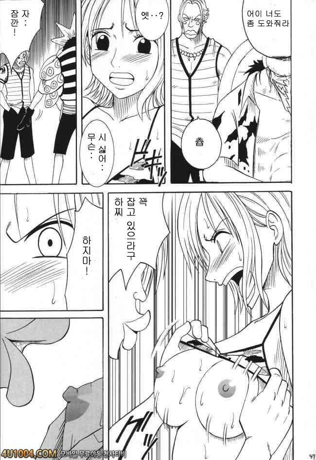 원피스 동인지 03 VOYAGE 제2화 현실_by 망가 이미지 #14