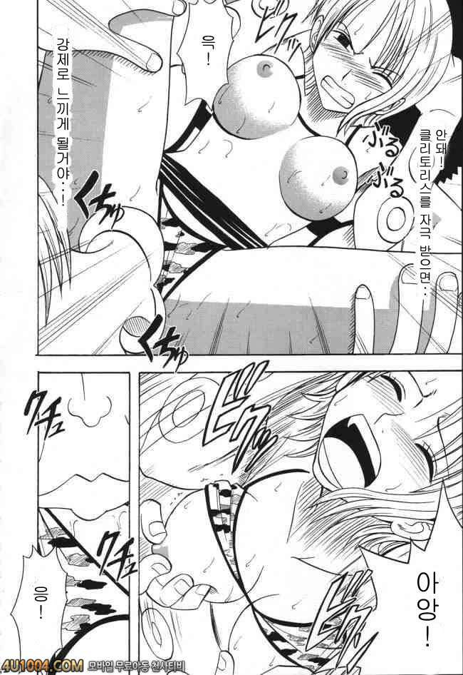 원피스 동인지 03 VOYAGE 제2화 현실_by 망가 이미지 #19