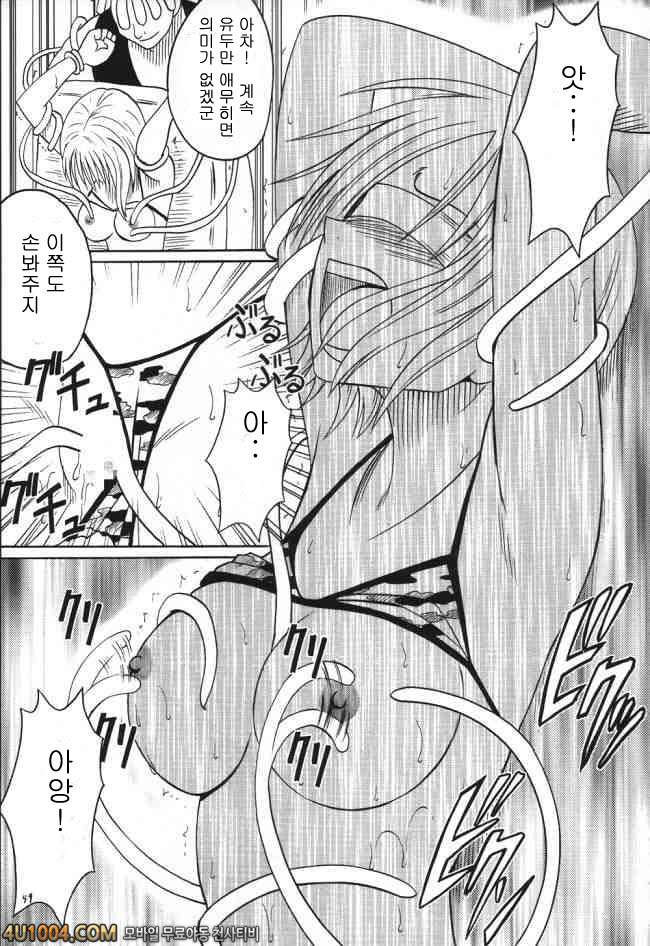 원피스 동인지 03 VOYAGE 제2화 현실_by 망가 이미지 #26