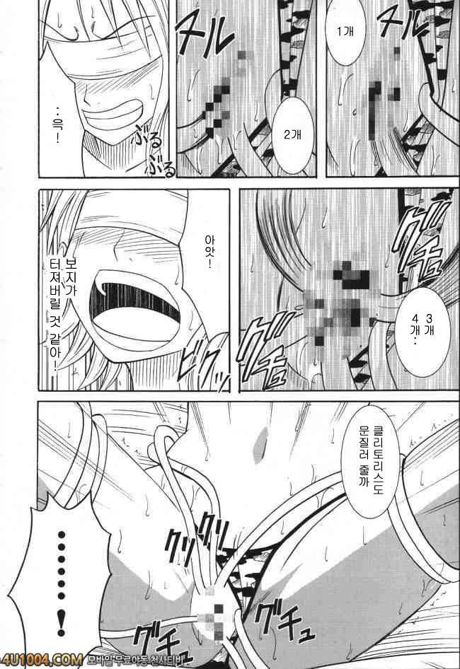 원피스 동인지 03 VOYAGE 제2화 현실_by 망가 이미지 #27