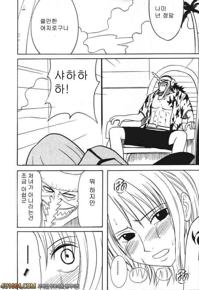 원피스 동인지 03 VOYAGE 제2화 현실_by 망가 이미지 #41