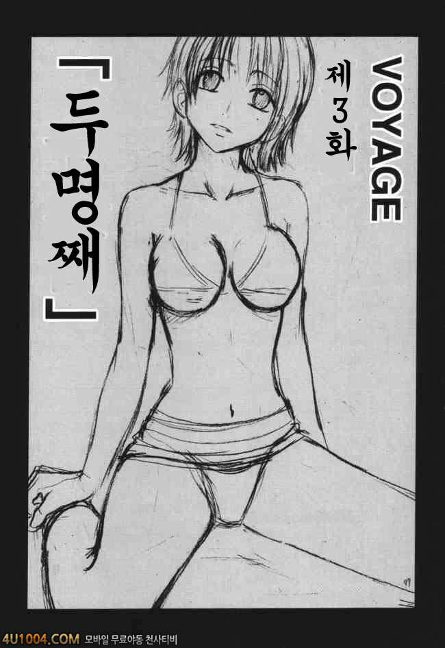 원피스 동인지 03 VOYAGE 제3화 두명째_by 망가 이미지 #1