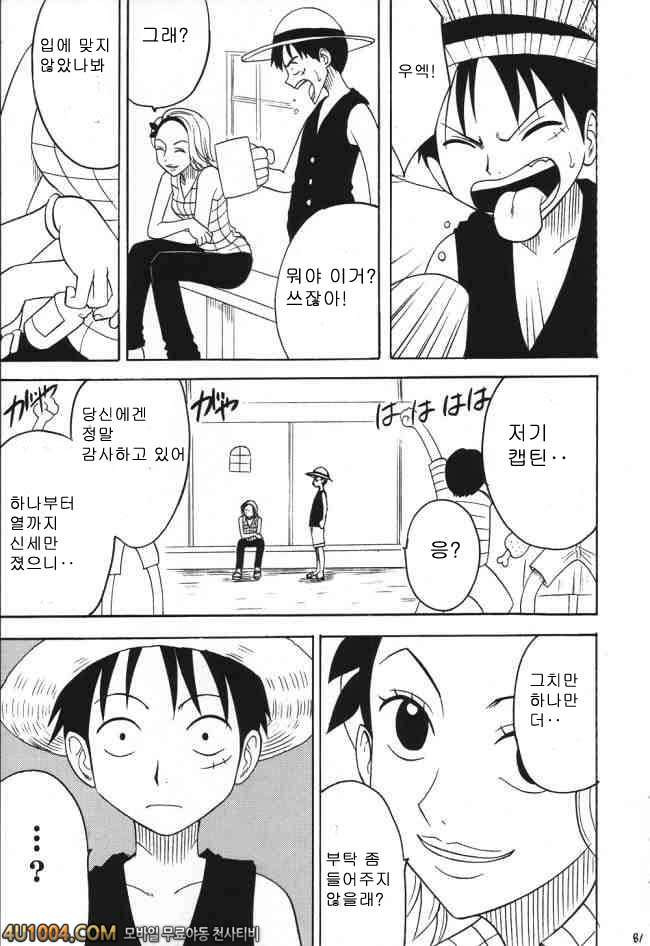 원피스 동인지 03 VOYAGE 제3화 두명째_by 망가 이미지 #5