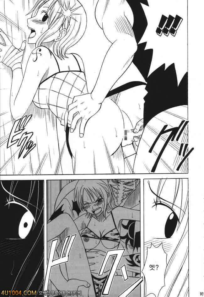 원피스 동인지 03 VOYAGE 제3화 두명째_by 망가 이미지 #11