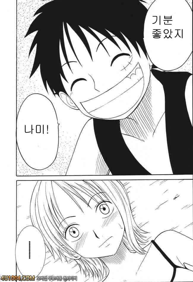 원피스 동인지 03 VOYAGE 제3화 두명째_by 망가 이미지 #24