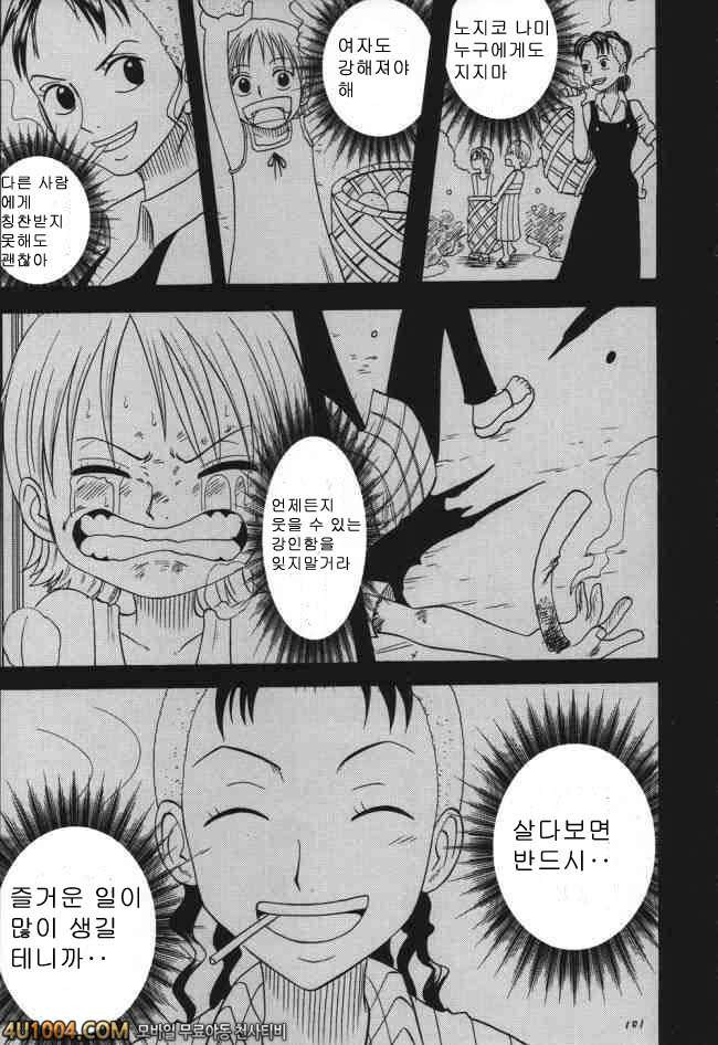 원피스 동인지 03 VOYAGE 제3화 두명째_by 망가 이미지 #25