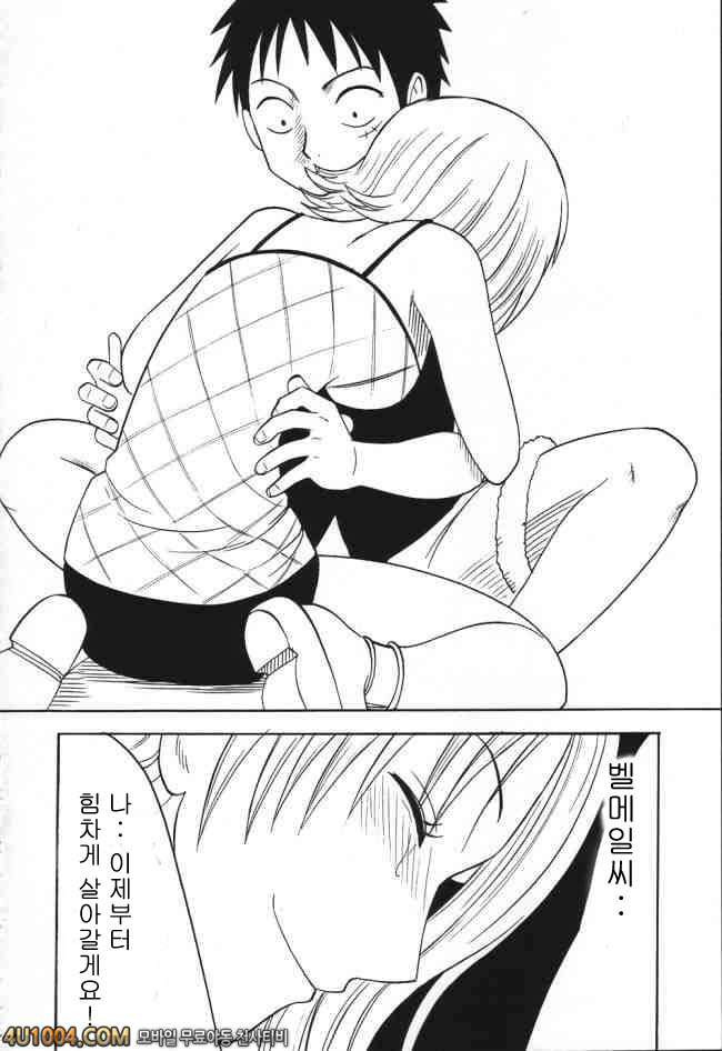 원피스 동인지 03 VOYAGE 제3화 두명째_by 망가 이미지 #26