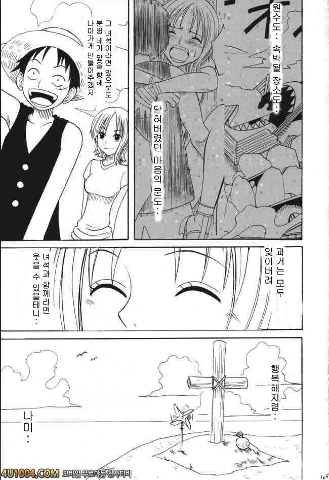 원피스 동인지 03 VOYAGE 제3화 두명째_by 망가 이미지 #29