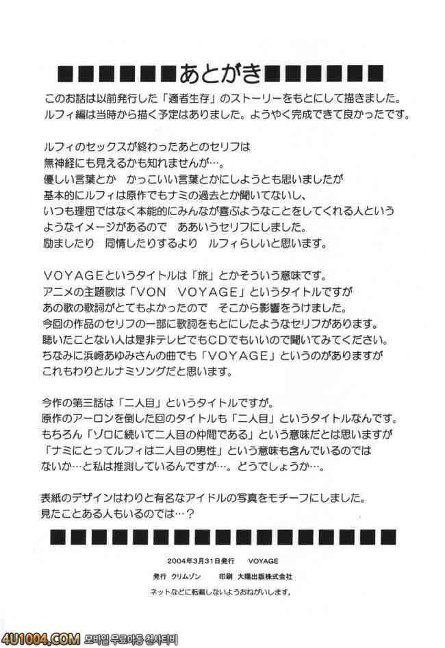 원피스 동인지 03 VOYAGE 제3화 두명째_by 망가 이미지 #30