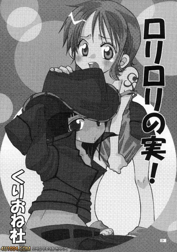 원피스 동인지 02 로리로리의 열매!_by 망가 이미지 #2