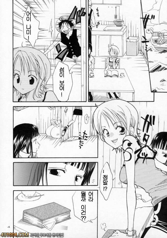 원피스 동인지 02 로리로리의 열매!_by 망가 이미지 #3