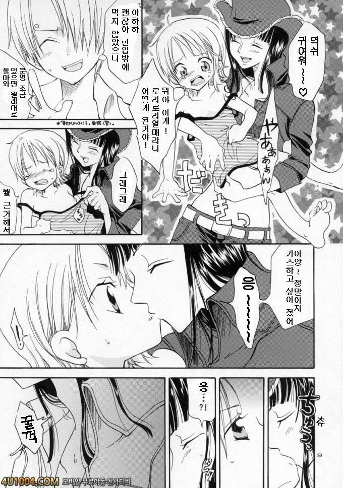 원피스 동인지 02 로리로리의 열매!_by 망가 이미지 #8