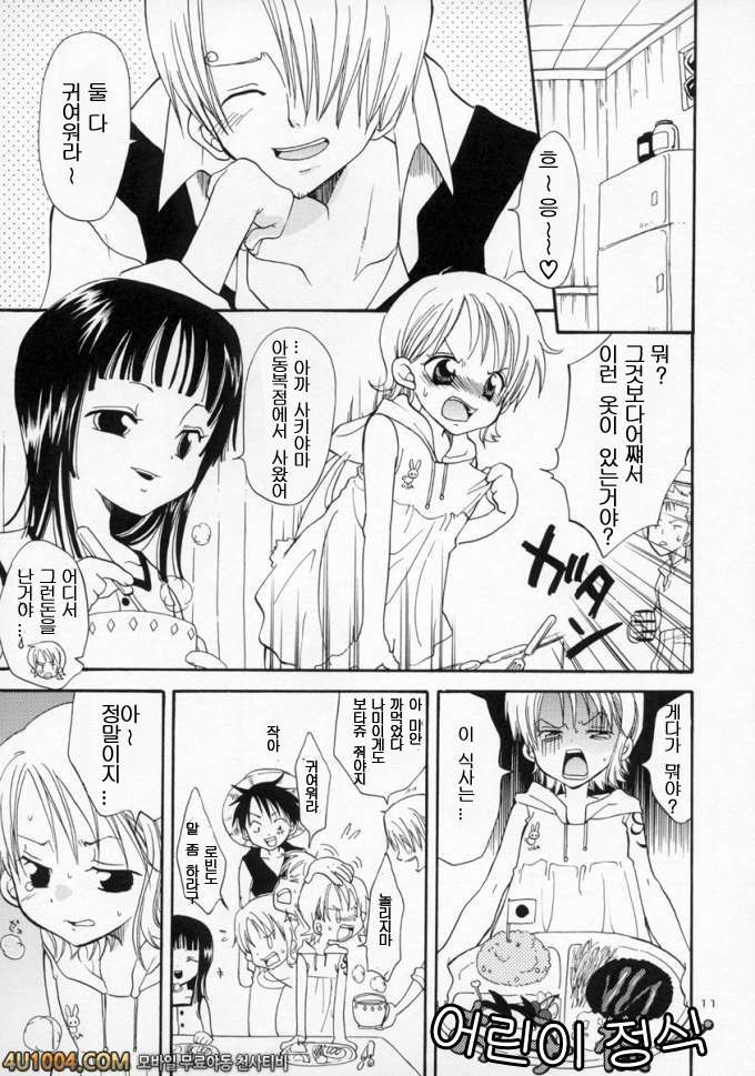 원피스 동인지 02 로리로리의 열매!_by 망가 이미지 #10