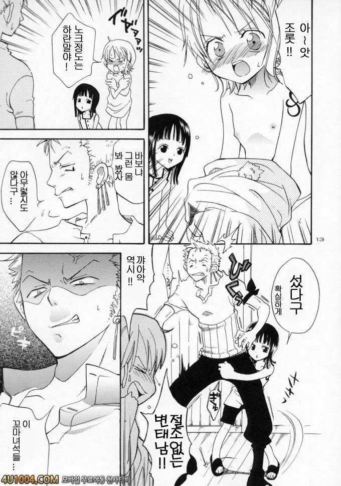 원피스 동인지 02 로리로리의 열매!_by 망가 이미지 #12