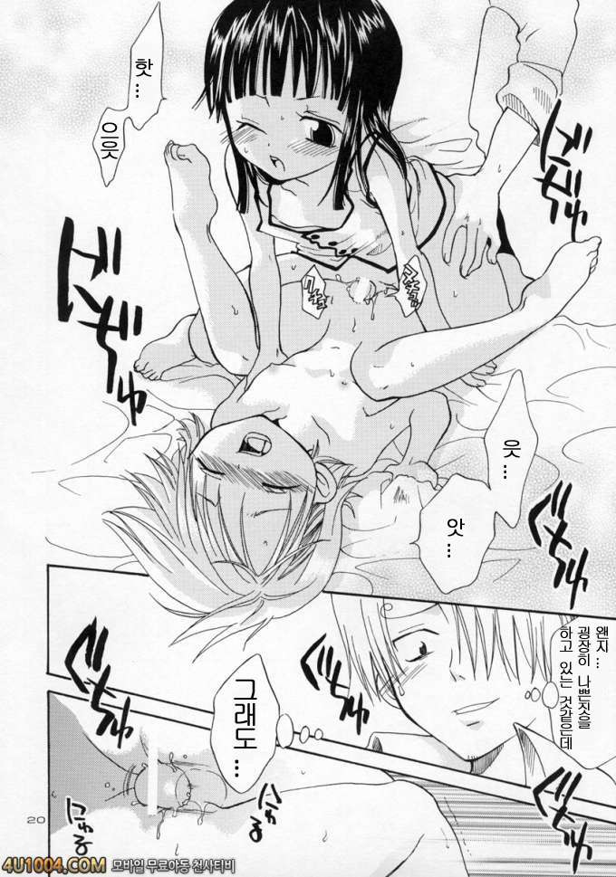 원피스 동인지 02 로리로리의 열매!_by 망가 이미지 #19