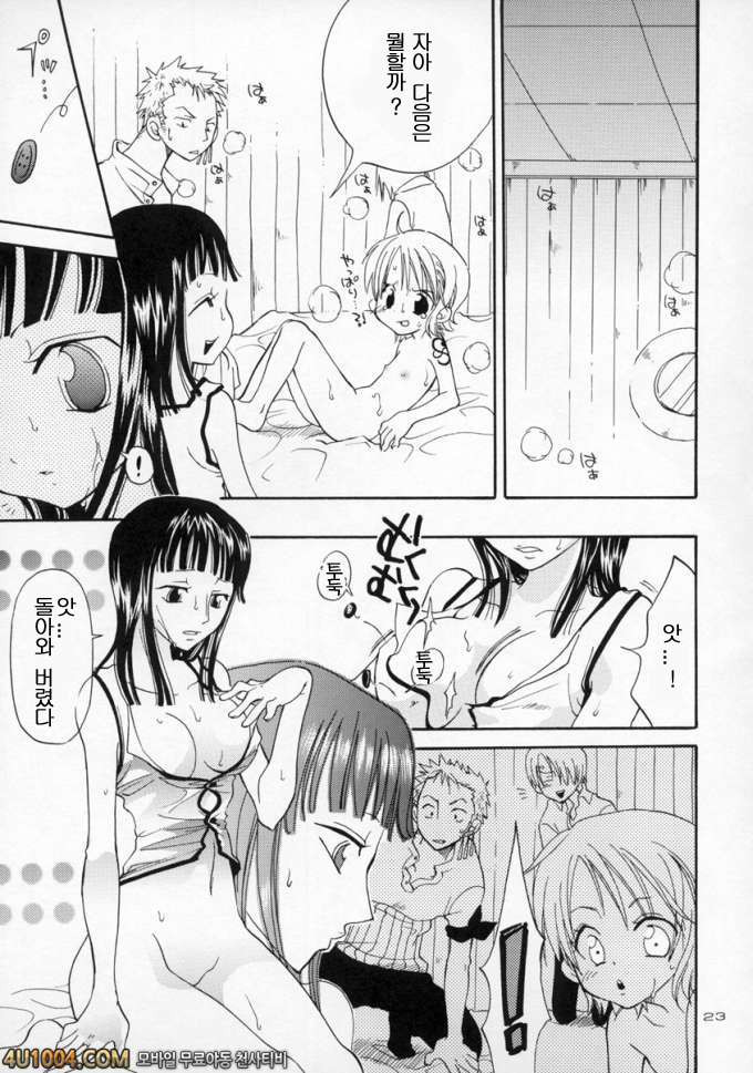 원피스 동인지 02 로리로리의 열매!_by 망가 이미지 #22