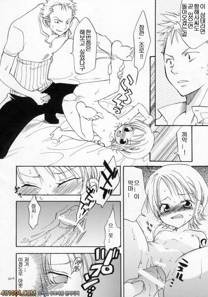 원피스 동인지 02 로리로리의 열매!_by 망가 이미지 #23