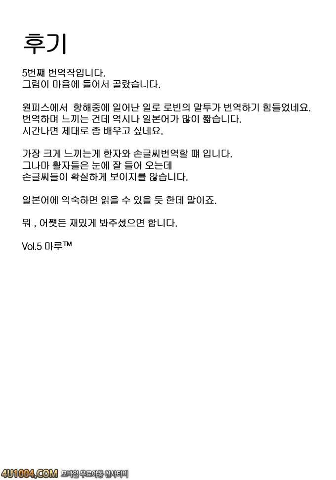 원피스 동인지 02 로리로리의 열매!_by 망가 이미지 #25