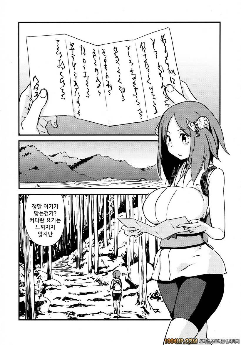 (ComiComi18) [Enoughmin (Yarai Akira)] 요괴 진만담 Youkai Chin Man Tan_by 망가 이미지 #6