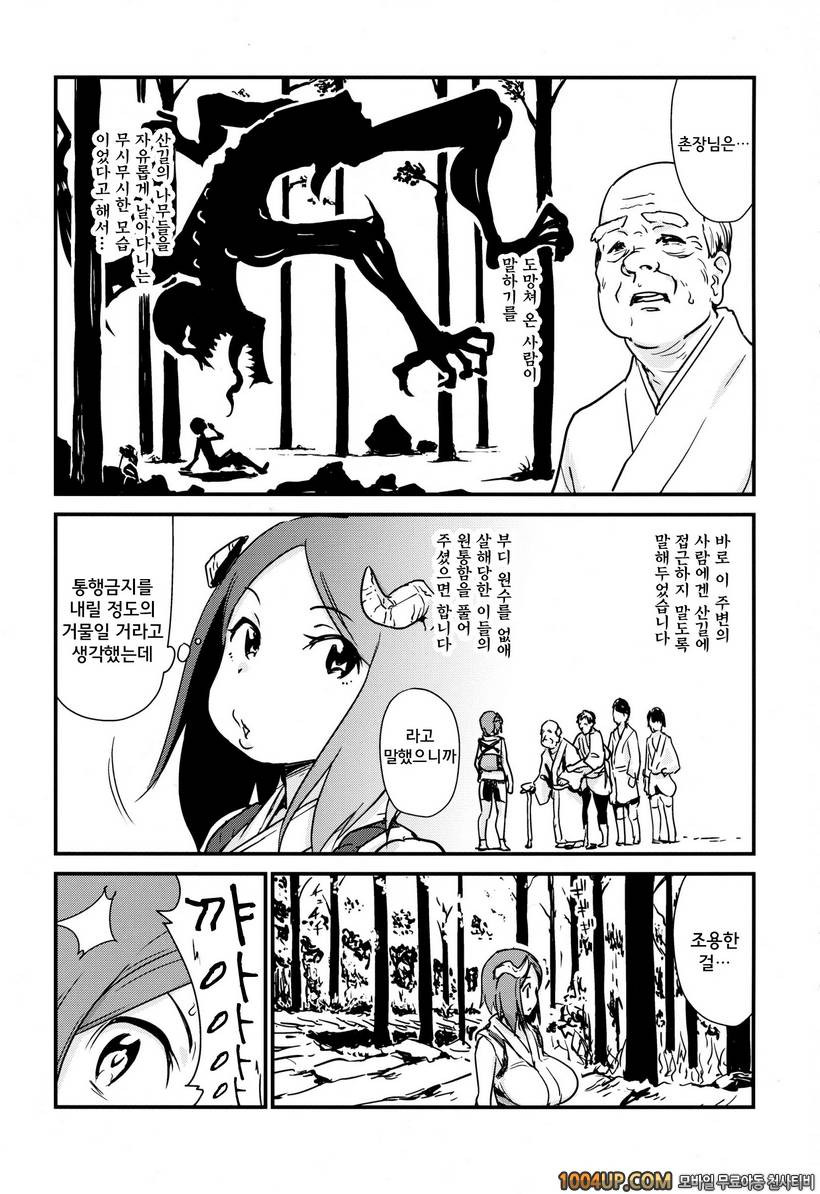(ComiComi18) [Enoughmin (Yarai Akira)] 요괴 진만담 Youkai Chin Man Tan_by 망가 이미지 #7