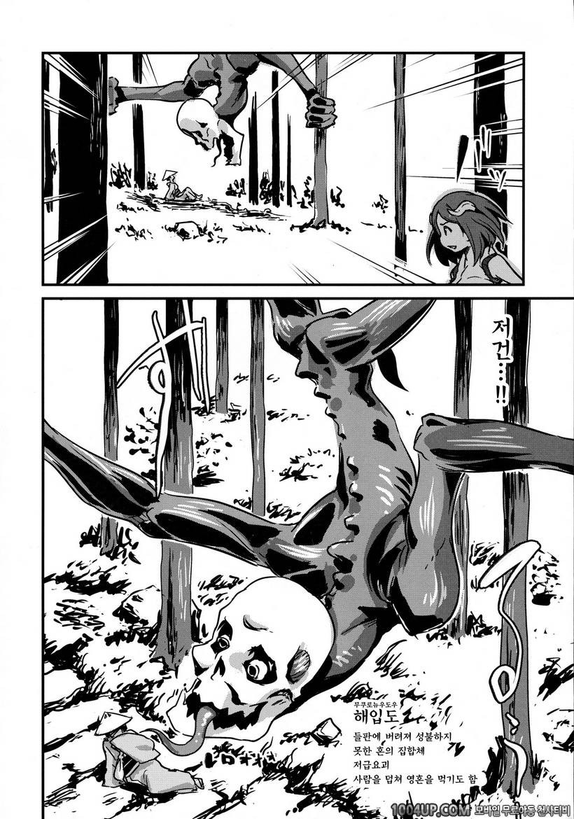 (ComiComi18) [Enoughmin (Yarai Akira)] 요괴 진만담 Youkai Chin Man Tan_by 망가 이미지 #8