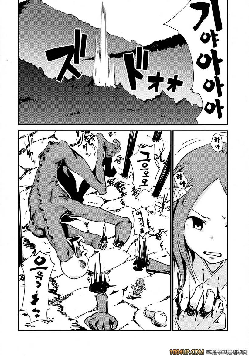 (ComiComi18) [Enoughmin (Yarai Akira)] 요괴 진만담 Youkai Chin Man Tan_by 망가 이미지 #12