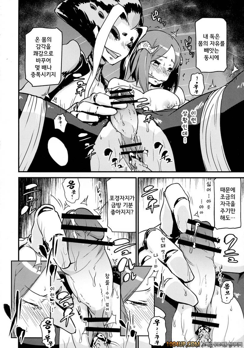 (ComiComi18) [Enoughmin (Yarai Akira)] 요괴 진만담 Youkai Chin Man Tan_by 망가 이미지 #18