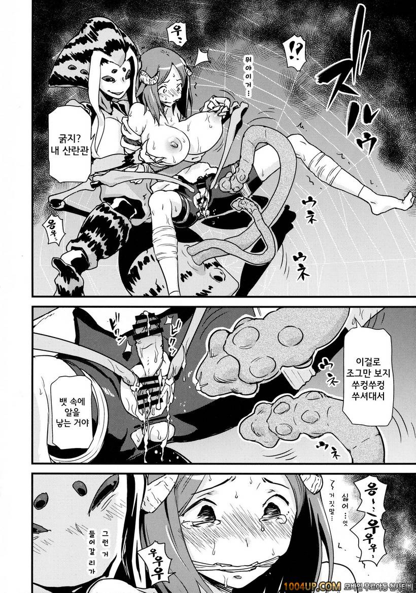 (ComiComi18) [Enoughmin (Yarai Akira)] 요괴 진만담 Youkai Chin Man Tan_by 망가 이미지 #20