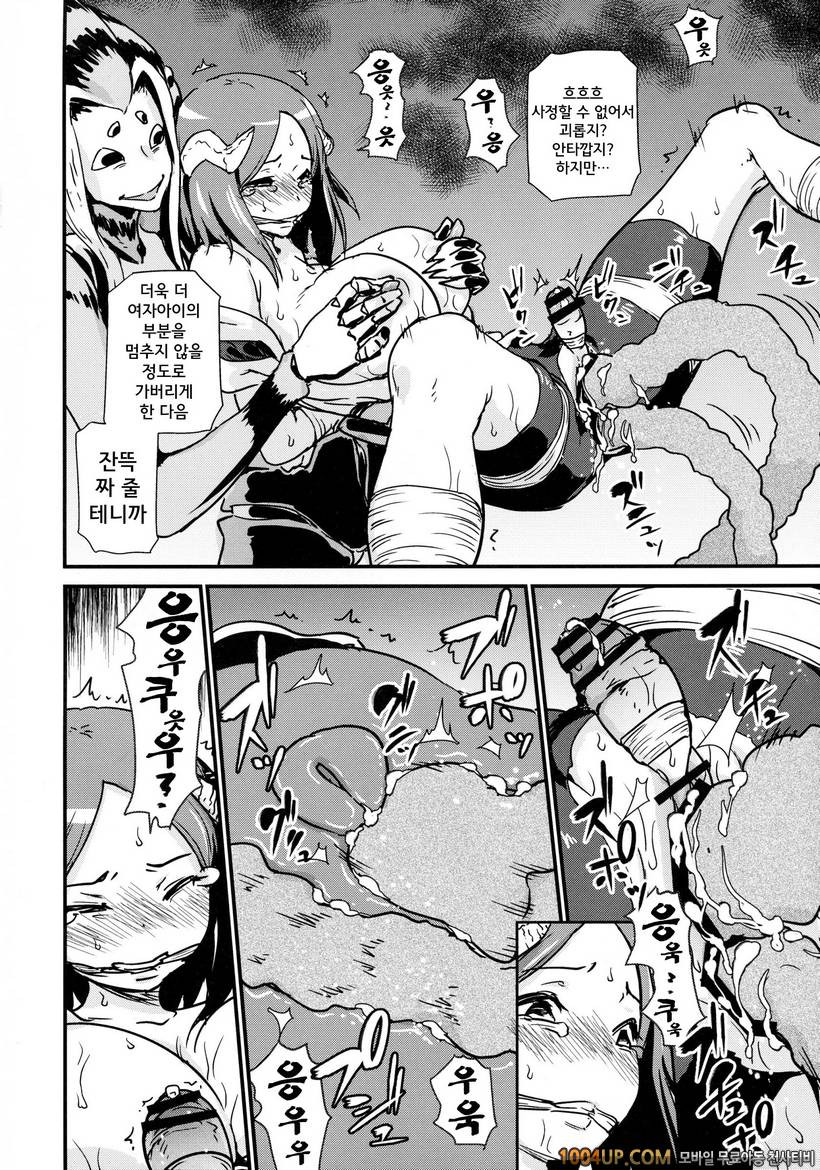 (ComiComi18) [Enoughmin (Yarai Akira)] 요괴 진만담 Youkai Chin Man Tan_by 망가 이미지 #24