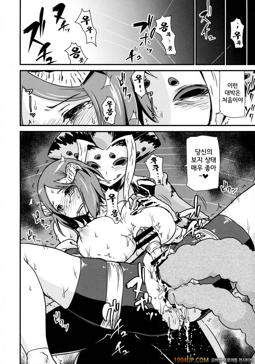 (ComiComi18) [Enoughmin (Yarai Akira)] 요괴 진만담 Youkai Chin Man Tan_by 망가 이미지 #26