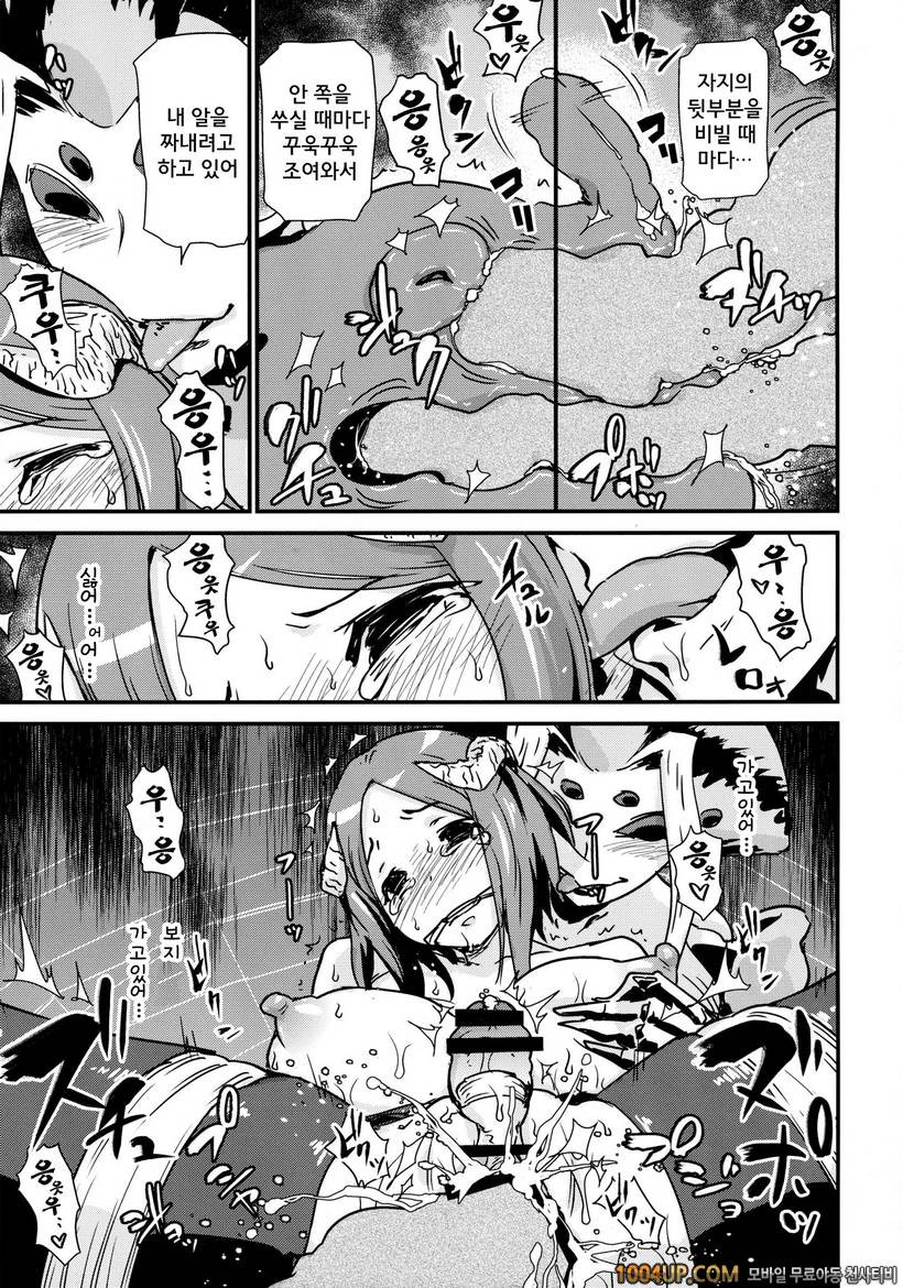 (ComiComi18) [Enoughmin (Yarai Akira)] 요괴 진만담 Youkai Chin Man Tan_by 망가 이미지 #27