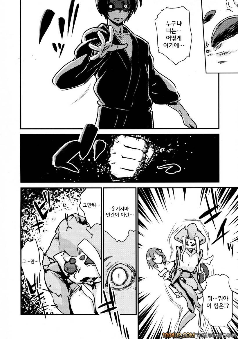 (ComiComi18) [Enoughmin (Yarai Akira)] 요괴 진만담 Youkai Chin Man Tan_by 망가 이미지 #38