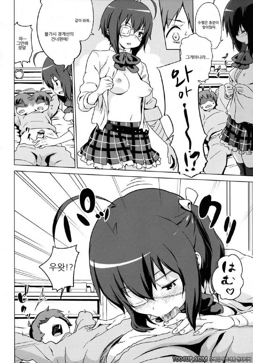 (C83) [Enoughmin (Yarai Akira)] Tousaku no Jaou Shingan (Chuunibyou De…_by 망가 이미지 #3